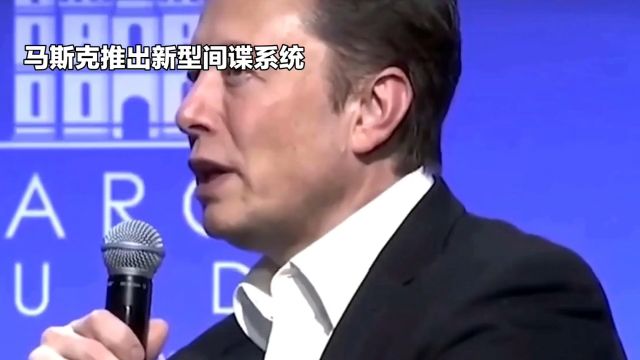 马斯克旗下SpaceX再度获美国军方青睐,携手开发尖端间谍卫星网络