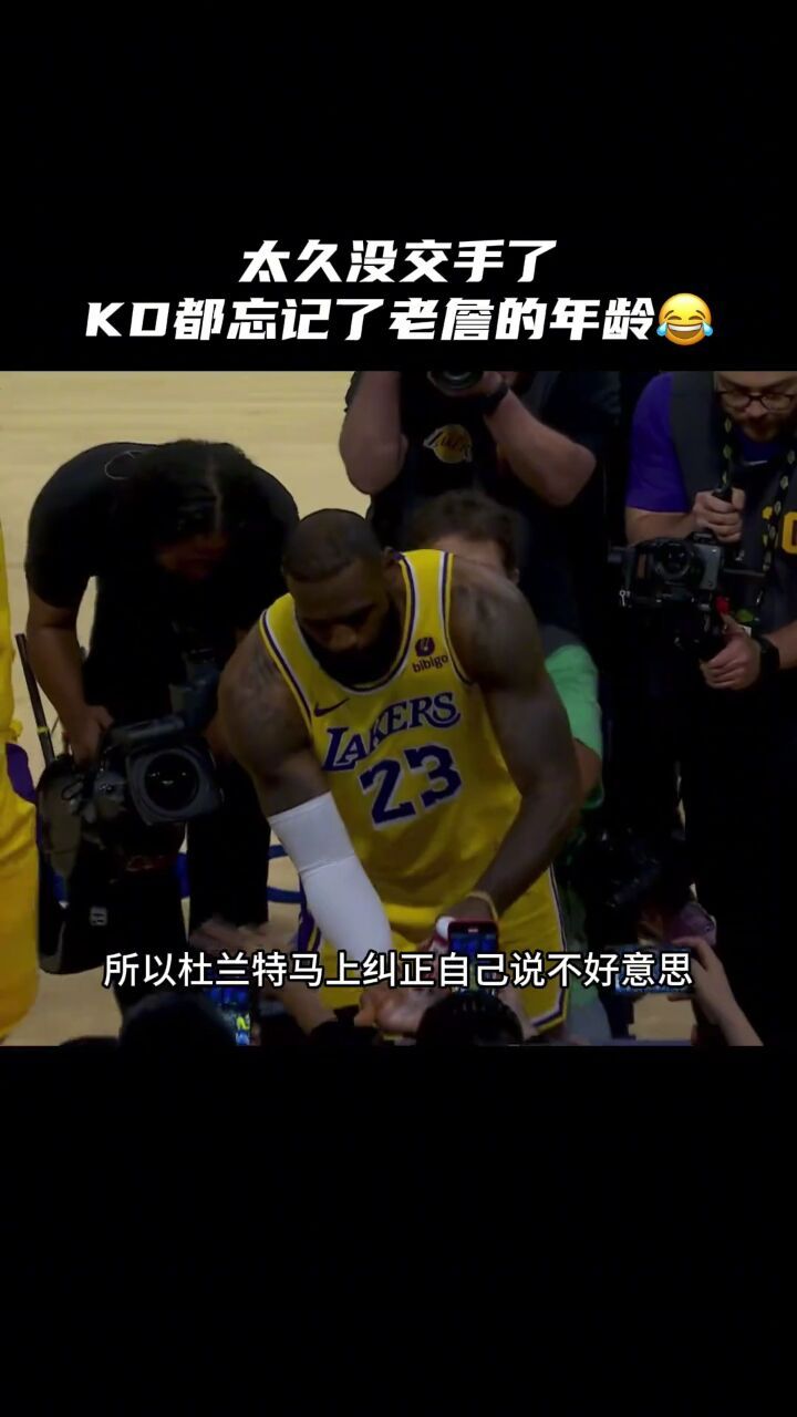 杜兰特詹姆斯的恩怨情仇#湖人vs太阳 #杜兰特 #nba新赛季 #詹姆斯