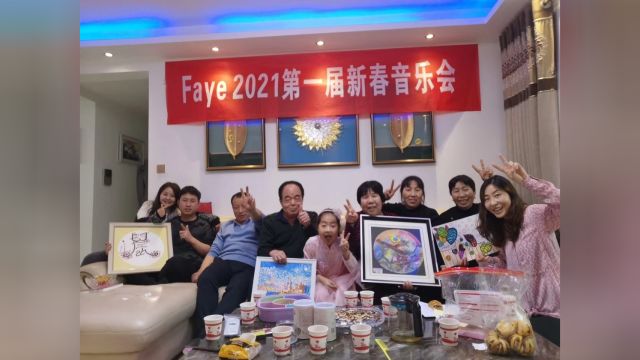 Faye第一届(2024) 新春音乐会