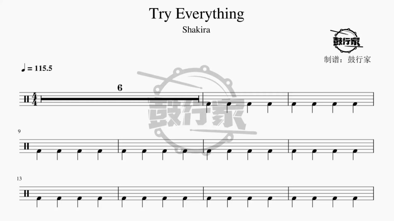 【鼓行家】try everything - shakira 架子鼓 鼓谱 动态鼓谱