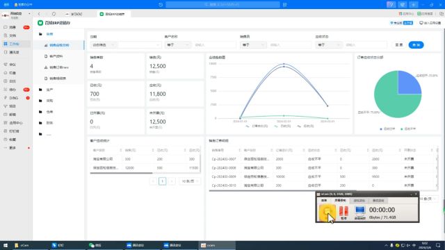 D03.69钉钉专业版部署ERP搭建教程进销存库存管理稳定性.mp4