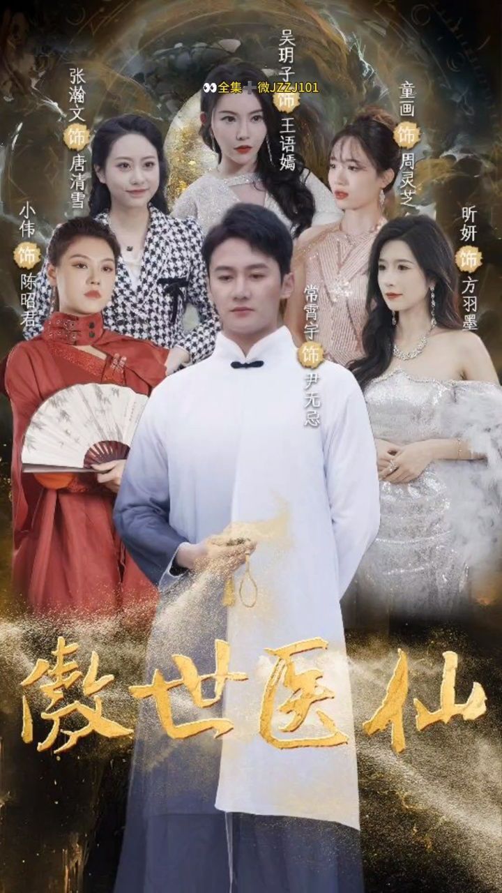 盛世医香 腾讯网