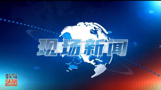 北京经济管理职业学院举办自主招生联合咨询会 15所院校齐聚一堂