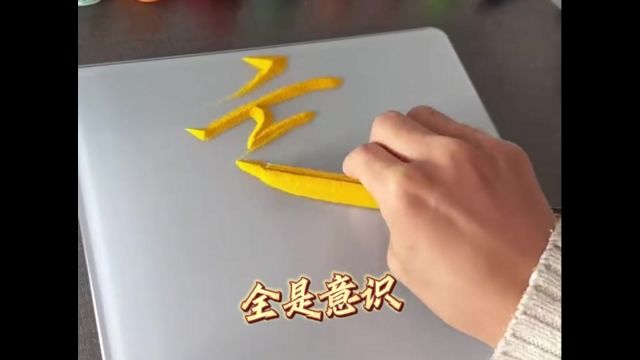 输赢的赢为什么难写,我给你分析分析#汉字#汉字的魅力