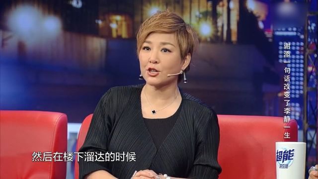 李静做公司CEO,竟然看不懂财务报表,还说自己从小数学不及格