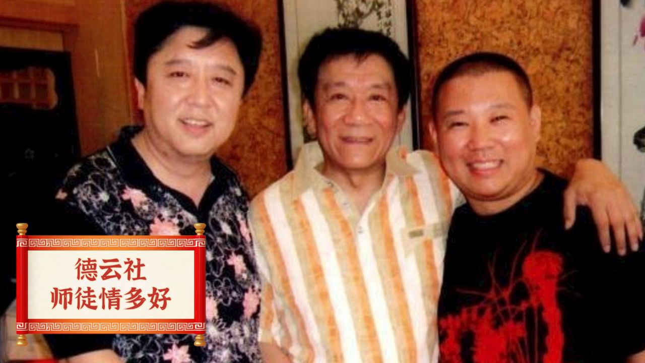 郭德纲拿出20年前老照片,暴露他与侯耀文真实关系