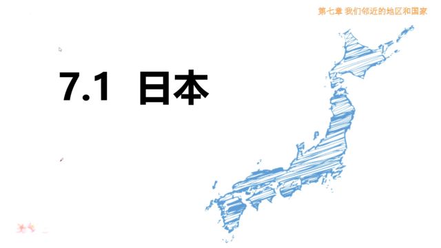 理学部2022级地理科学专业2班孙文博《日本》