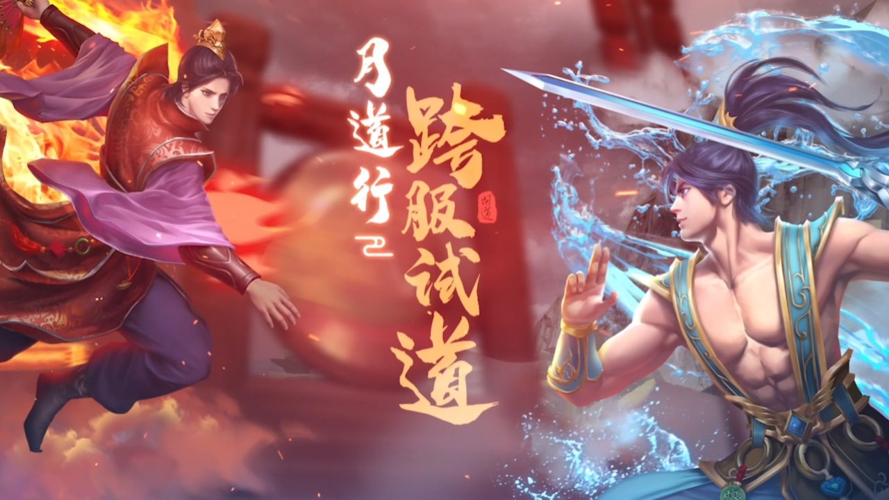 问道手游3月月道跨服战报