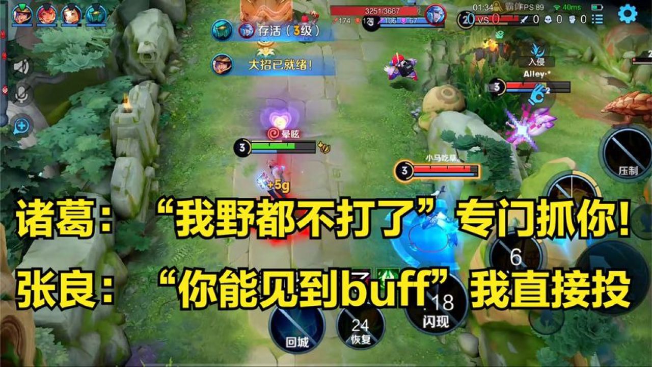 国服张良3分钟详细教学,当我们选出张良辅助,如何逼疯对面打野