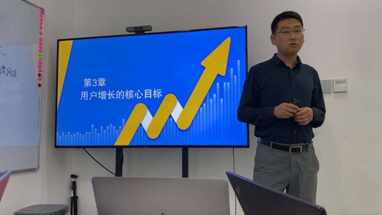 孙海涛老师——用户增长的核心目标