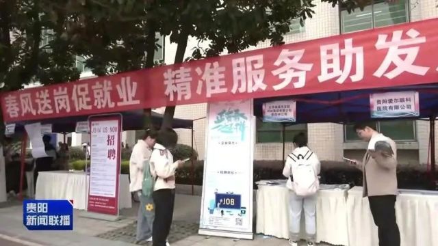 “筑人才 强省会” 大型校园招聘会举行