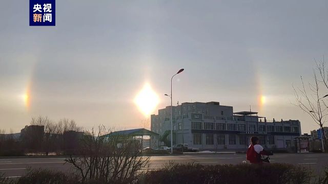 内蒙古扎兰屯市出现“幻日”景观 如同“四日争辉”