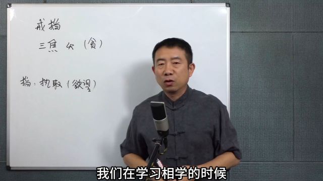 刘恒讲麻衣相学(九)夫妻宫在什么位置 为啥会影响夫妻关系?