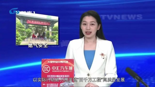 【百千万工程】区住建局开展“通气送安全 用气我守护”宣传惠民活动