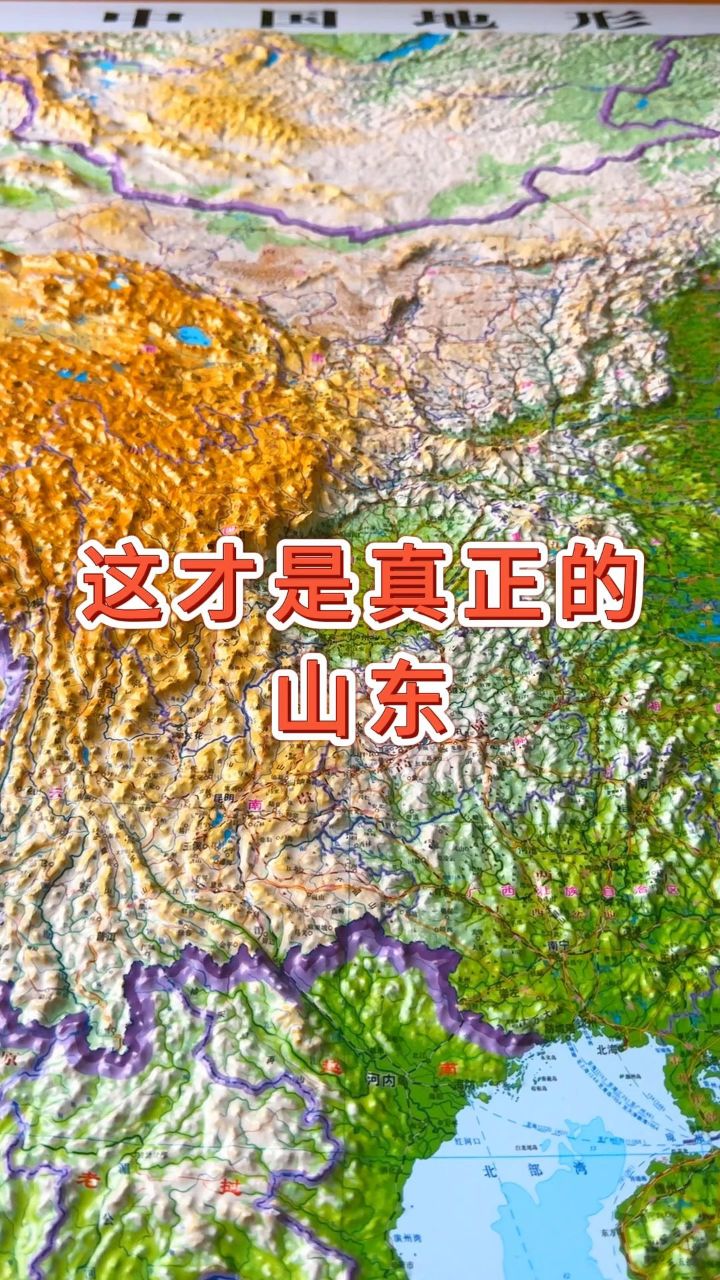 山东省地质图高清图片