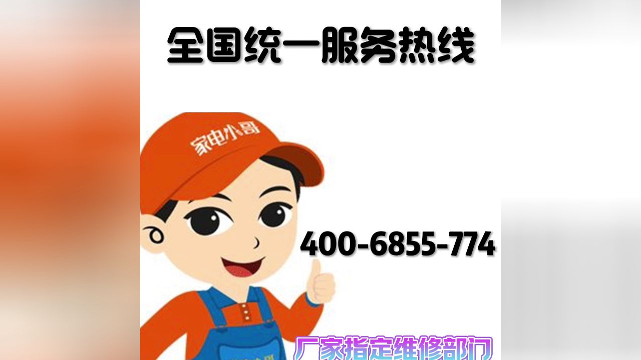 广州神州热水器维修全国各市售后服务/全国24小时400客服报修