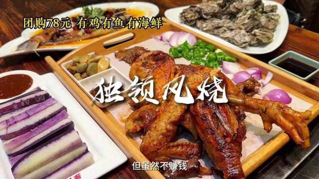 把烧烤做到商务正餐化就在独领风烧#梅河口美食 #梅河口烧烤