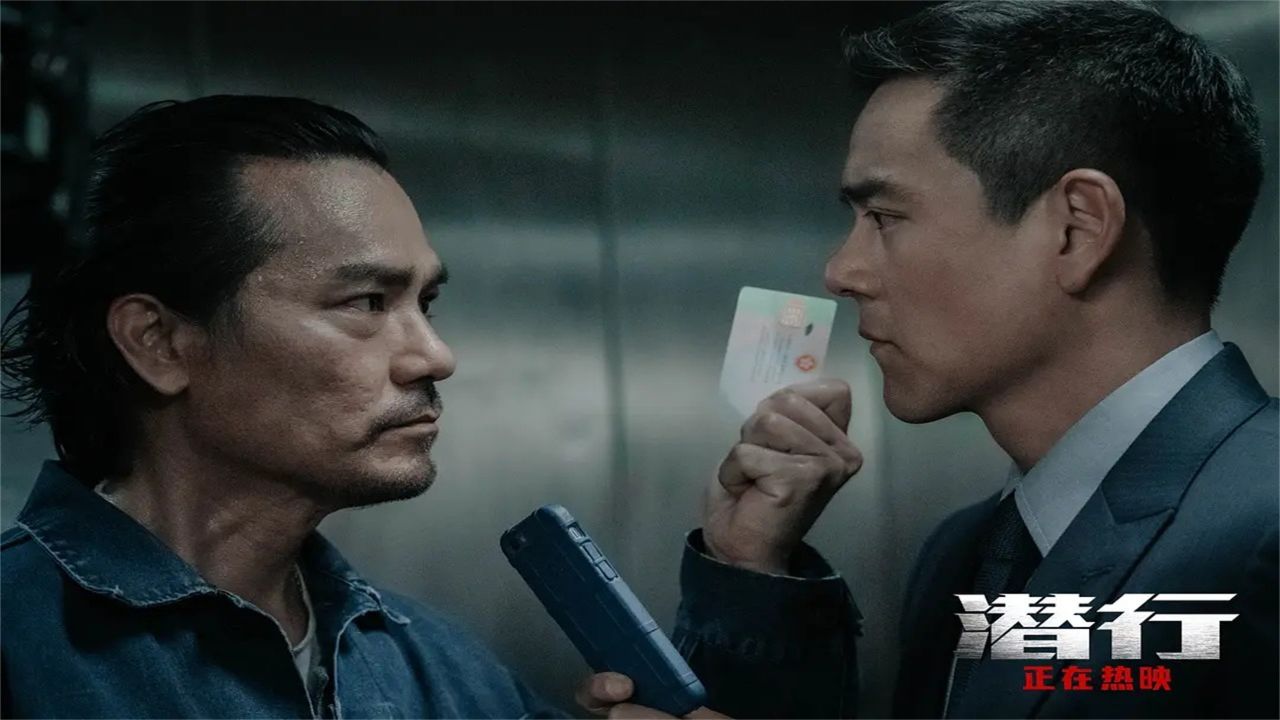 观众盛赞《潜行》:不止于警匪对决,更有人性的刀光剑影_高清1080P在线观看平台_腾讯视频