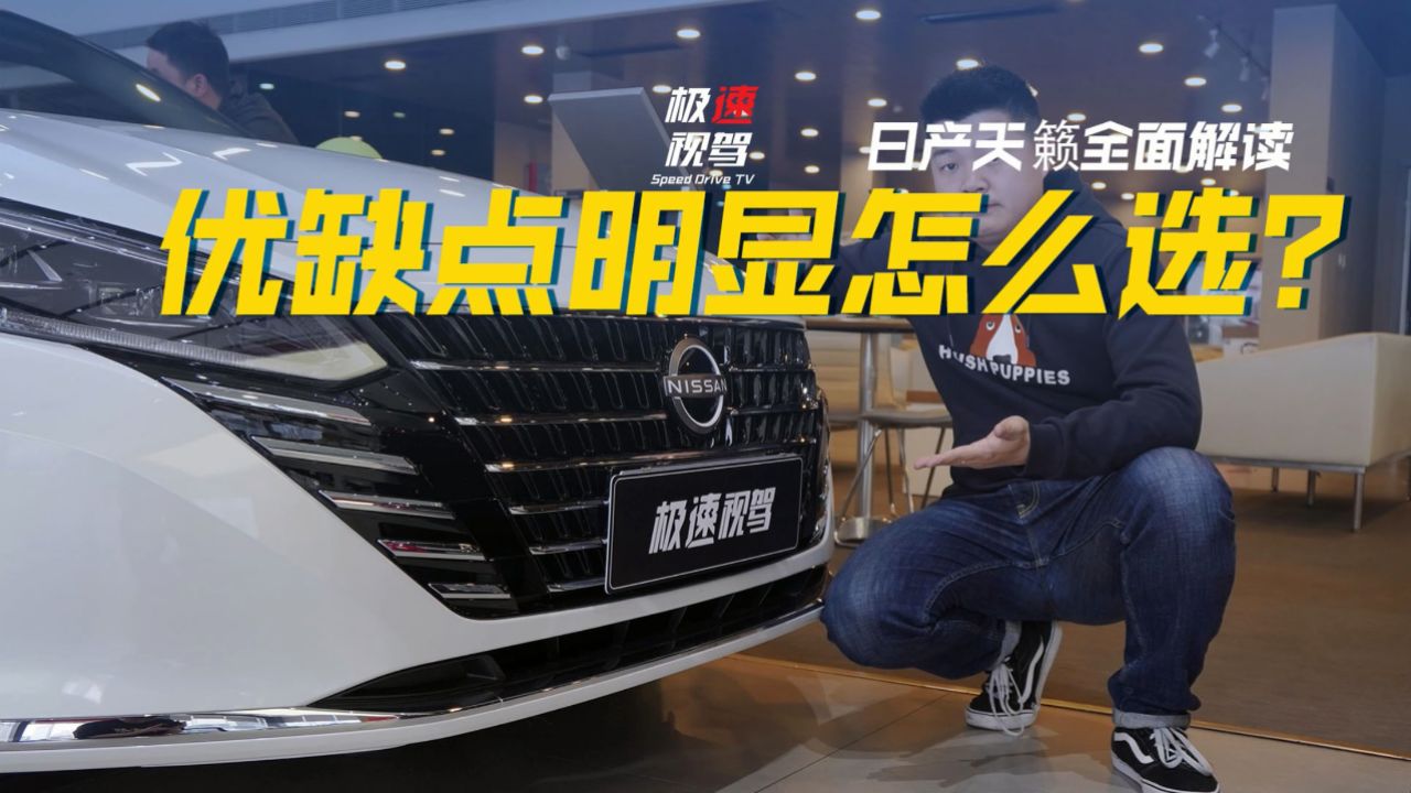 日产天籁优惠4万,优缺点聊完,能否下手?