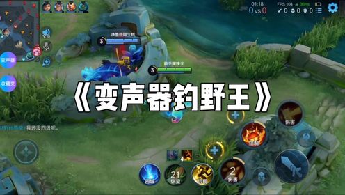 估计这猴子以后都怕安琪拉了