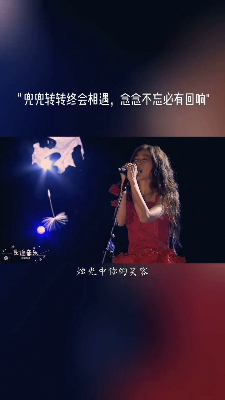 兜兜转转终会相遇,念念不忘必有回响……一个故事一首歌乐乐伤感乐