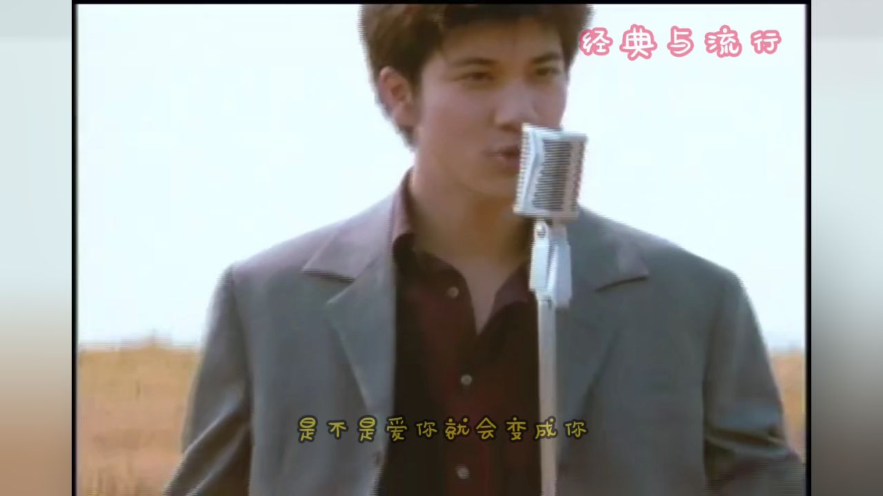 王力宏经典-爱你等于爱自己mv