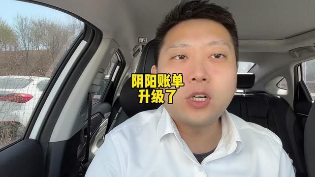 警惕!阴阳账单竟然升级了,乘客优惠金额隐藏了,这下没证据了 #滴滴 #网约车 #高德打车