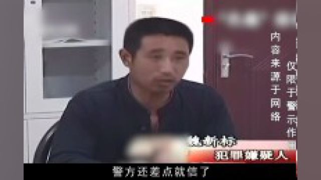 山东大案:一个村的留守妇女惨遭侵害 #真实案件 #奇闻奇事 #留守妇女