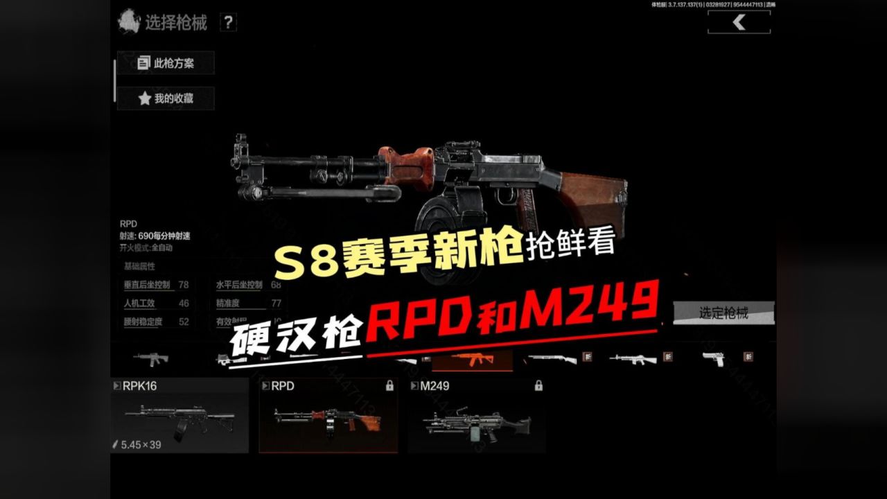 暗区突围s8赛季新枪抢鲜看