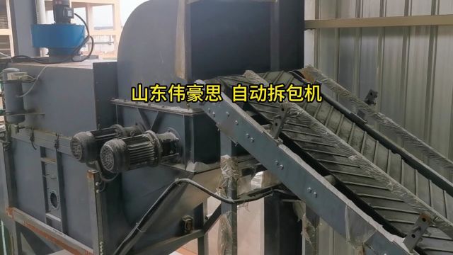 50KG片碱自动破包机 自动拆包卸料系统方案