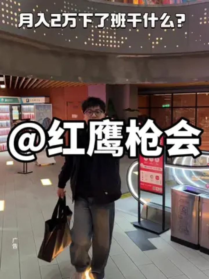 实弹射击俱乐部 #红鹰枪会 #春日游玩攻略