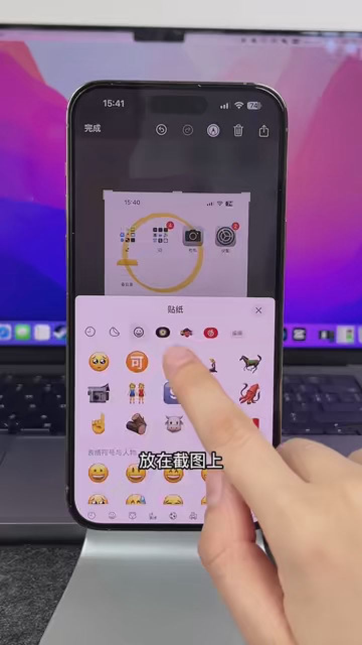 iphone截图的神奇功能 #手机 #苹果 #苹果手机