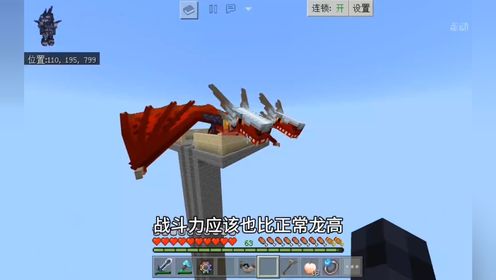 【我的世界】冰火魔龙生存第二十期，孵化毒龙与双头火龙_高清1080P在线观看平台_腾讯视频