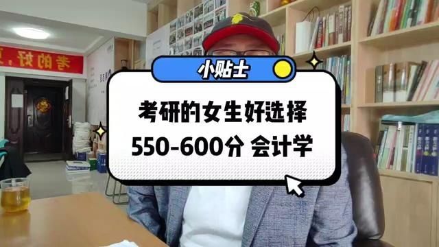 考研继续深造是考虑的重要因素之一,550600分文科生推荐 #升学规划 #高考志愿 #高考志愿填报 #山东高考 #大学