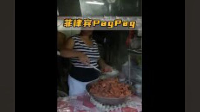 菲律宾贫民窟二手美食pagpag,垃圾堆里吃剩的鸡肉加工做成的美食