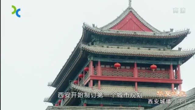 中国古城墙系列纪录片《西安城墙》2集(全)