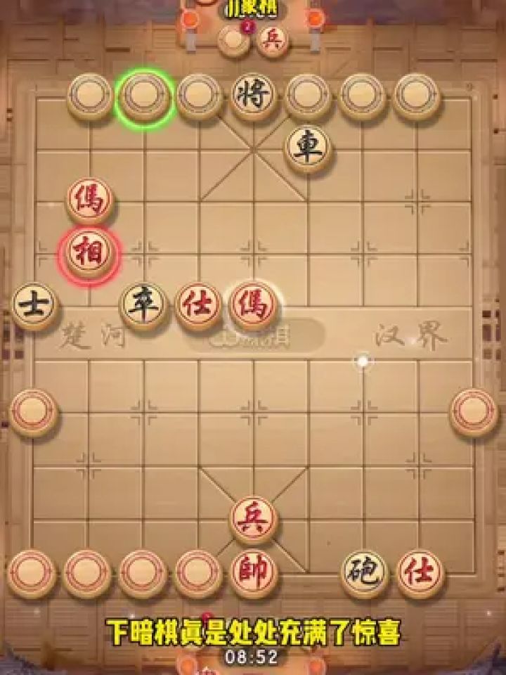 象棋残局 #中国象棋 #jj象棋小游戏 #你能破解吗 #休闲游戏