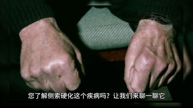 所谓的“侧索硬化”,是一种病理学改变,指的是“脊髓侧索”部位的病变.而所谓的“脊髓侧索”,更多反映的是“锥体束”的受损.广义上说