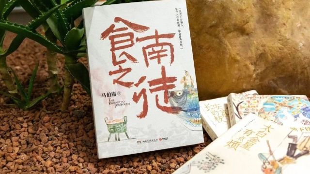 马伯庸重磅新作来袭!美食、悬疑、权谋,读完超“爽”