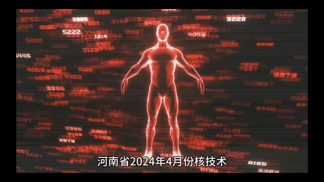 河南省2024年4月份核技术利用辐射安全与防护考试河南省2024年4月份辐射安全与防护考试计划于4月1日、2日、25日、2