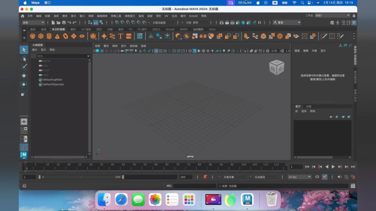maya2024 mac版三维动画设计软件,中文官方正版