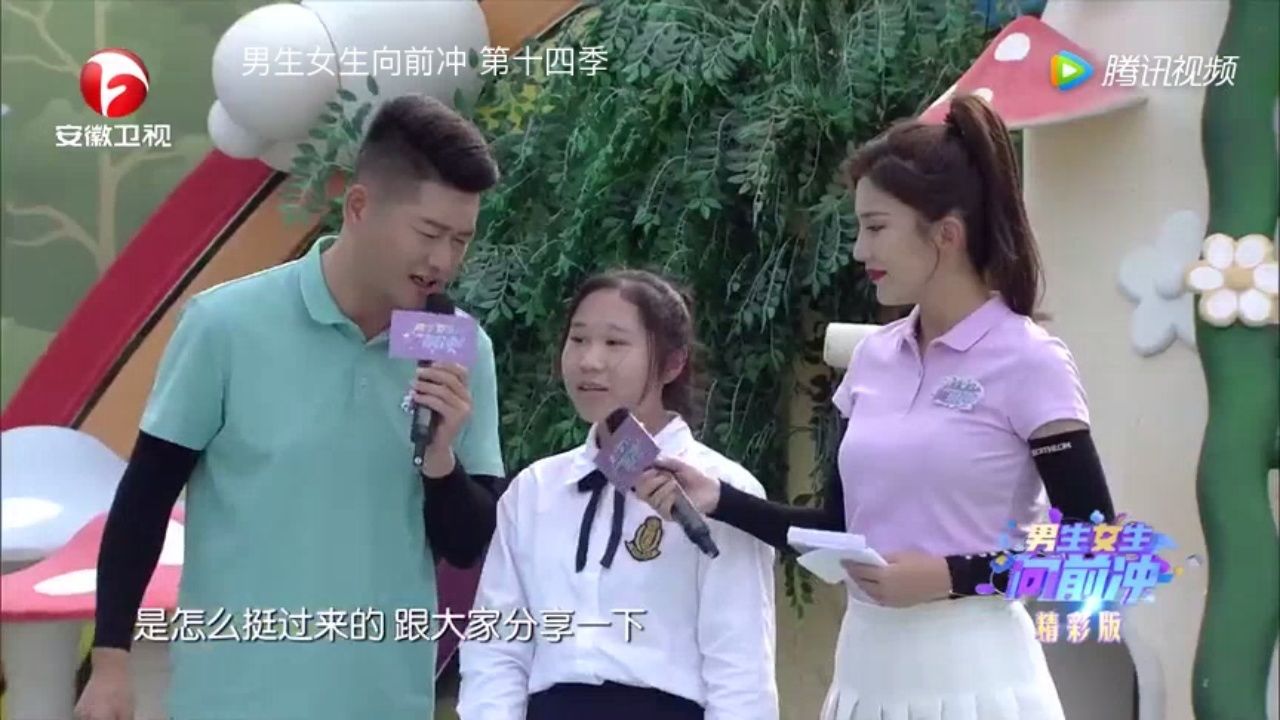 男生女生向前冲