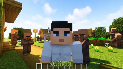 【mc短片合集】铁傀儡对村民是假惺惺的爱,哪个才是猪灵的声音