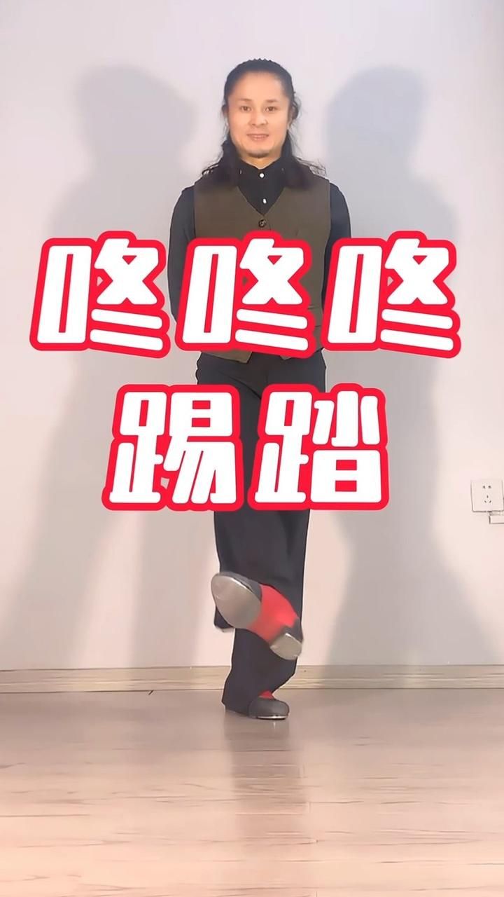 踢踏舞王朱海峰: 这个咚咚咚敲简单 『踢踏舞朱海峰特辑』#踢踏舞