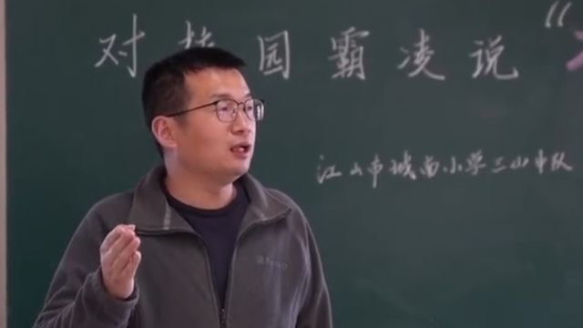 “遇到校园霸凌 请你告诉我!”浙江一小学设反欺凌校长信箱,安全感爆棚!