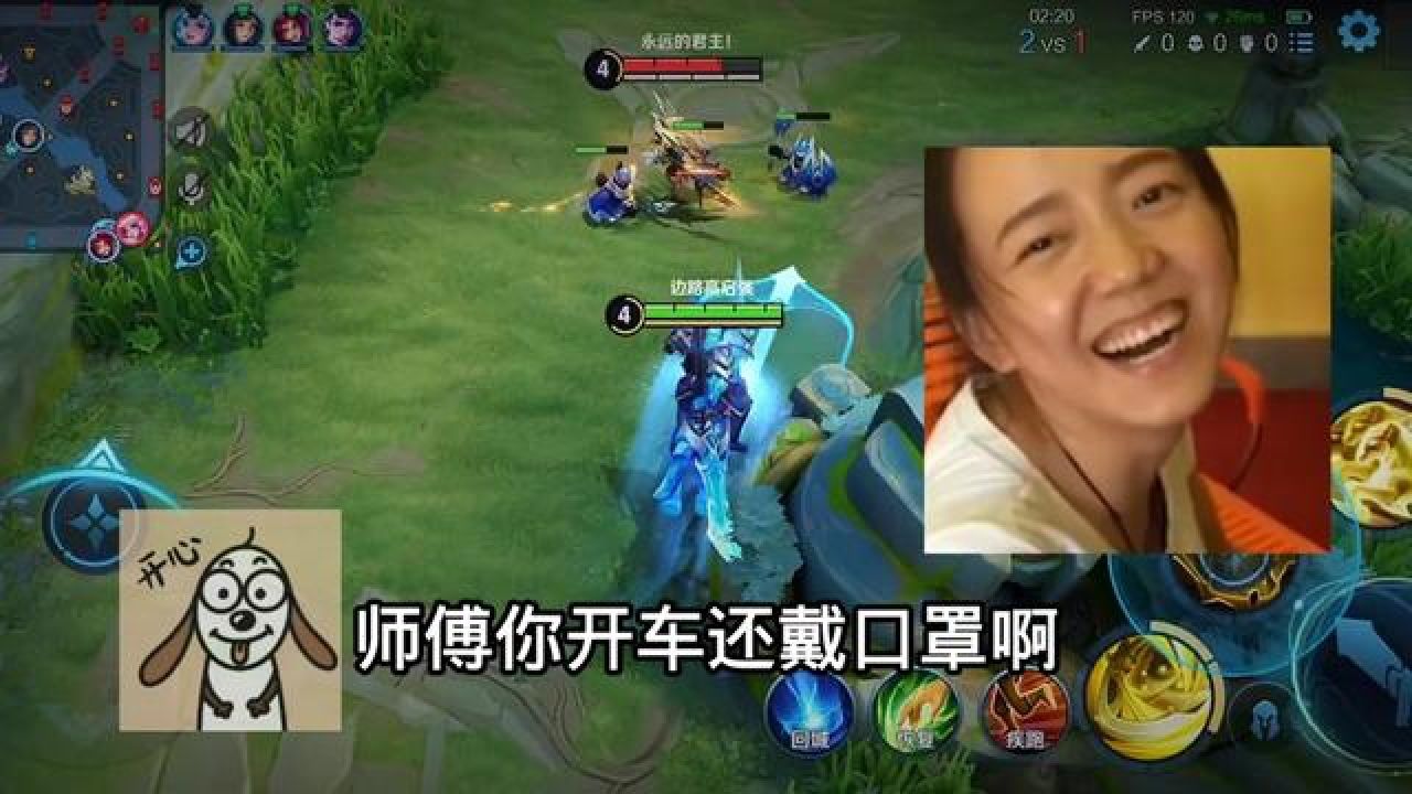 师傅你开车还带口罩啊!#王者荣耀