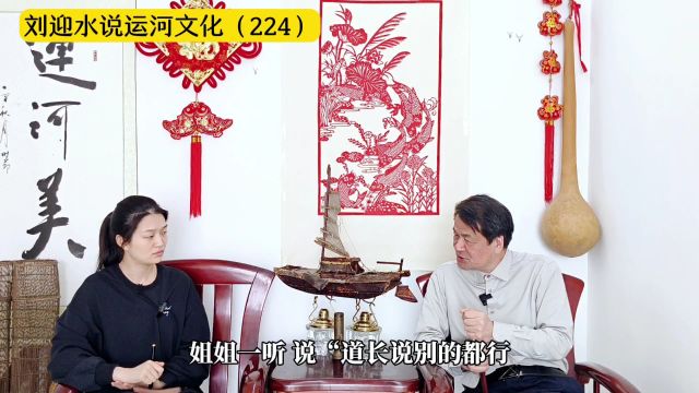 运河近镜头|微山两城伏羲庙的传说