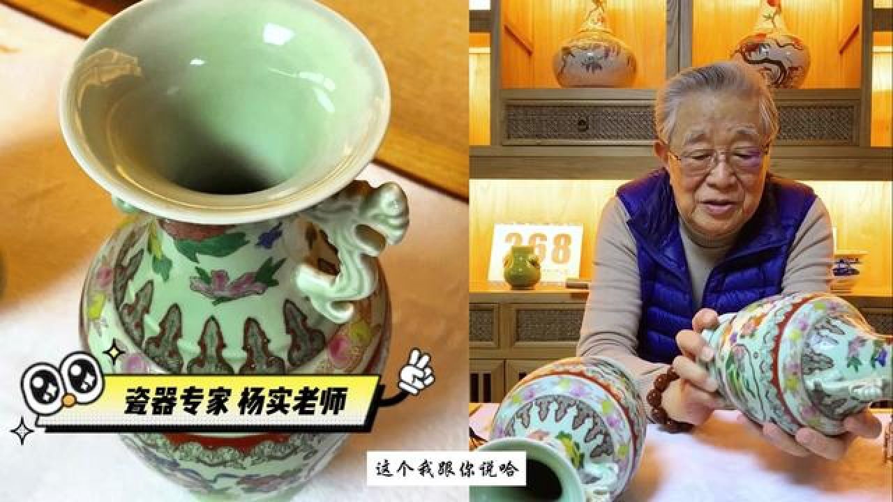 乾隆粉彩赏瓶一对,瓷器专家杨实老师#粉彩瓷 #瓷器鉴定