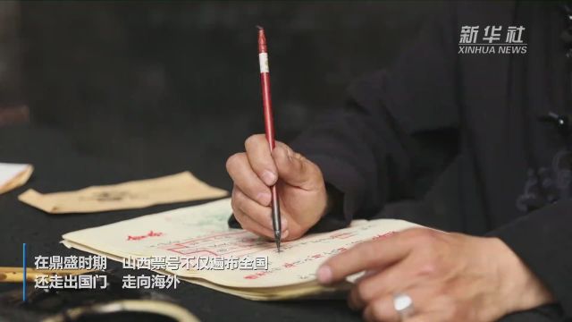 来平遥古城探寻“山西票号”