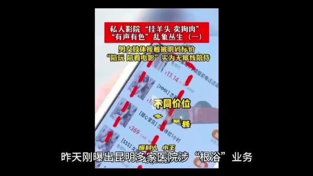 太炸裂!长沙私人影院被曝无底线陪侍:有很多女研究生,不同服务明码标价,出去要买钟